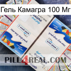 Гель Камагра 100 Мг kamagra1